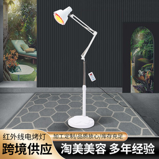 Infrared electric baking lamp single head beauty salon physiotherapy lamp floor-standing foldable home heating lamp factory wholesale