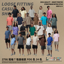 2025新品275g大地色系宽松短袖纯色t恤男FOG纯棉男士潮牌大码男装
