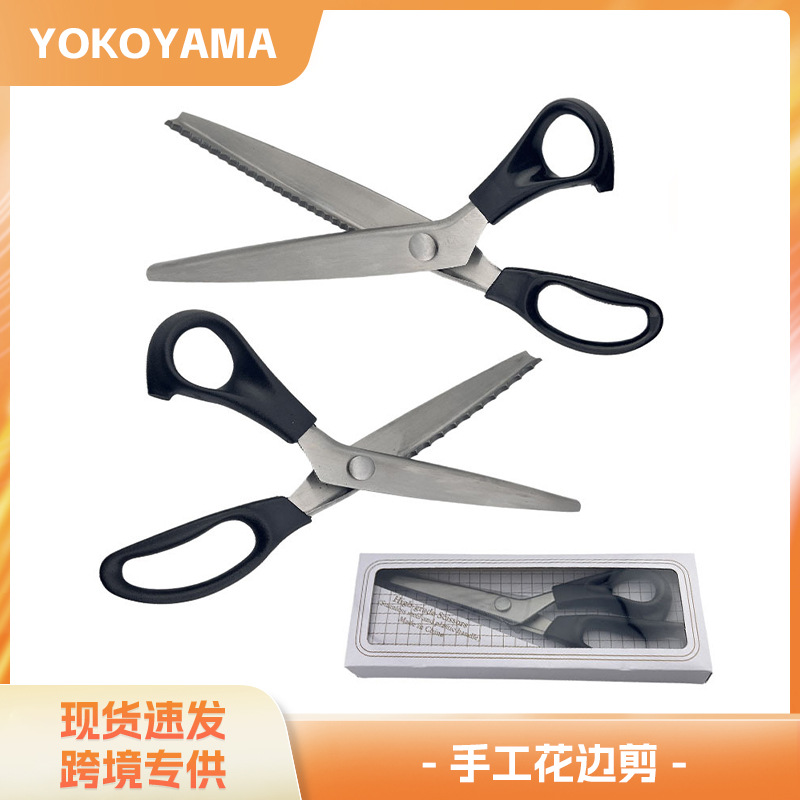 牙布剪三角形狗牙锯齿裁缝剪刀 手工花边剪 圆弧波浪剪 袋装盒装