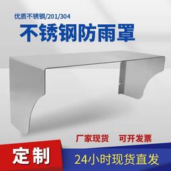 ステンレス鋼レインカバー屋外鉄 86 ソケットアクセス制御防水カバー電気自動車充電パイル日焼け防止および衝突防止保護カバー