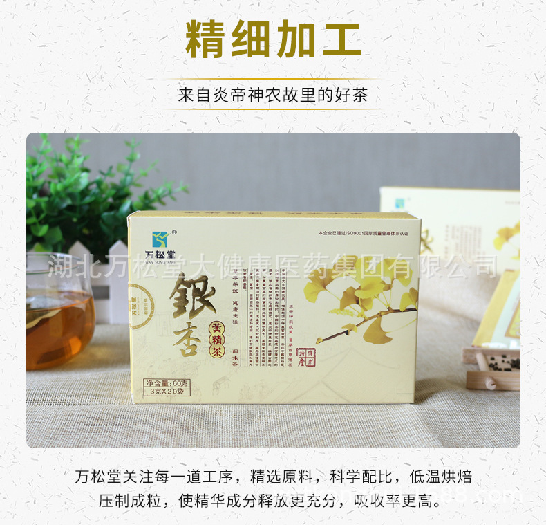 银杏黄精茶详情页_06.jpg