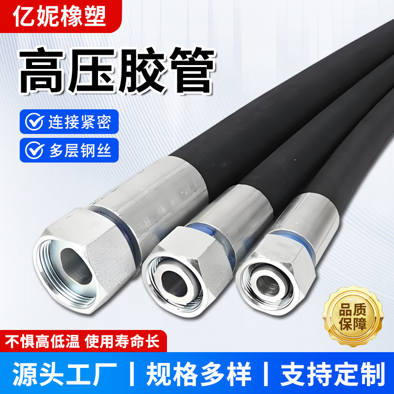 高压胶管钢丝缠绕编制胶管 工程机械煤矿石油高压加布输水橡胶管