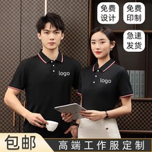 纯棉翻领POLO文化广告衫工衣订做t恤短袖企业工作服定制印字logo