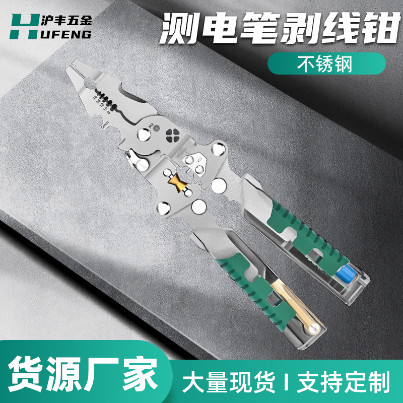 带测电笔分线绕线压线钳子折叠电工钳多功能剥线钳钳类工具
