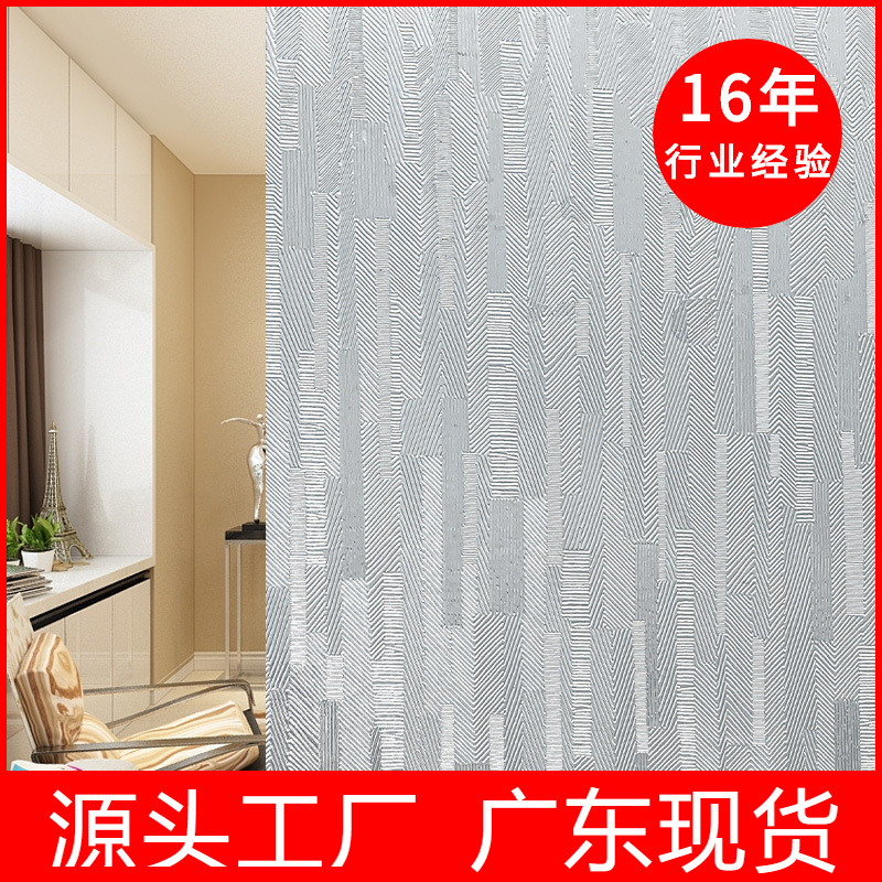 窗戶玻璃貼紙透光不透明衛生間拉門辦公室防走光防窺窗花貼膜
