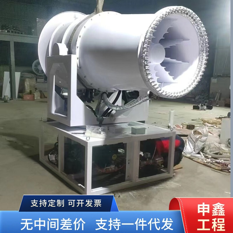 Construction Site Dust Removal Fog Cannon Machine Coal Yard Construction Site Dust Removal Spray Machine Large Industrial Grade Fog Cannon Industrial Fog Cannon Machine