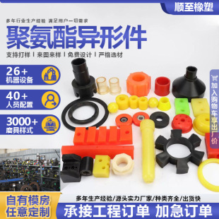 Polyurethane Anti-Collision Buffer Block Polyurethane Special-Shaped Parts Molded Pu Polyurethane Sheet Injection Molded Polyurethane Miscellaneous Parts