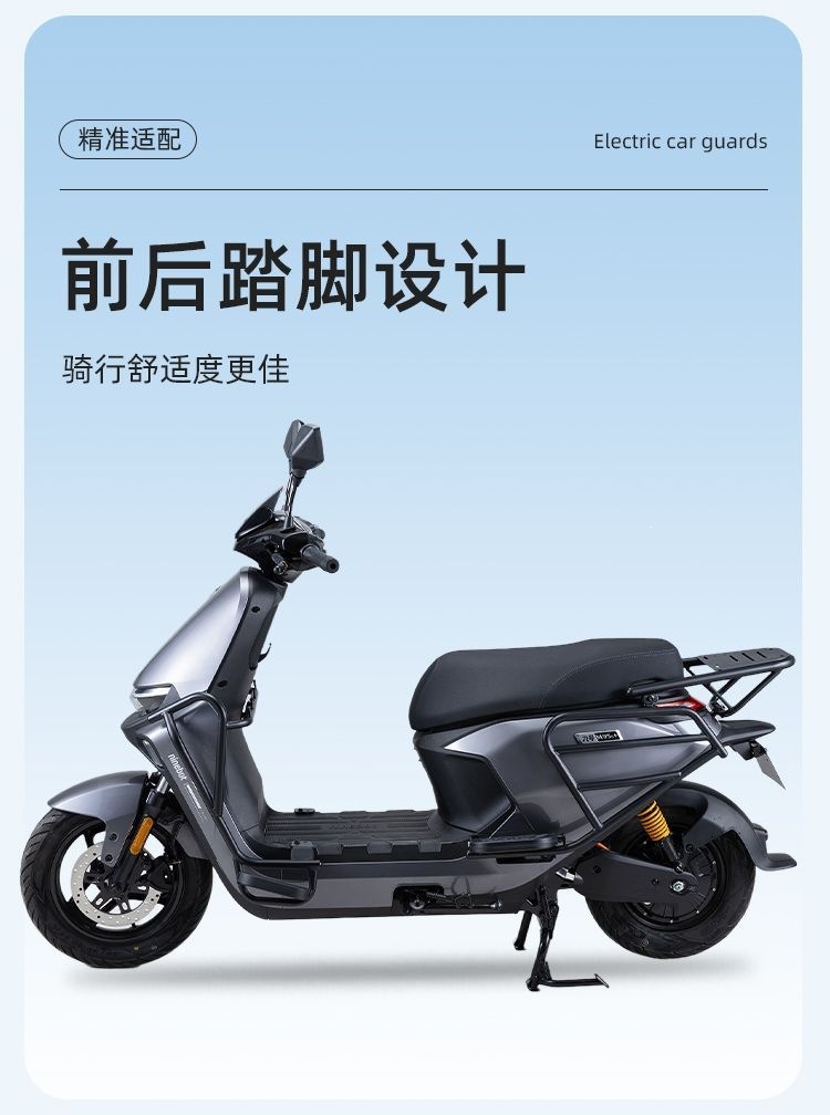 Accessory crash bar No.9 M385C/M95 Flash Rider version crash bar No.9 electric scooter M395C+MK2 bumper for delivery