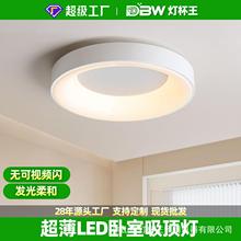 超薄led卧室吸顶灯现代简约客房环形灯极简圆形餐厅房间主卧室灯