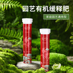 植物栄養徐放片栄養片種花専用肥料養花窒素リン花肥鉢植え家庭花卉花園