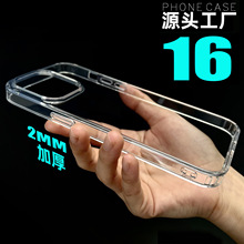 �¿�iPhone16�O��17�֙C���������o��magsafe����һPCtpu͸���m��