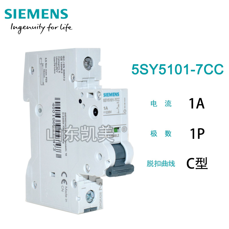 西门子直流MCCB塑壳微断5SY51017CC 5SY5 1P C1 10KA单相空气开关