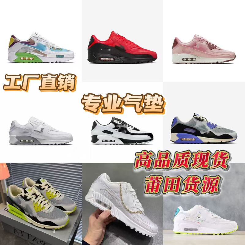 Putian's New Cross-Border Max90 Classic Casual Couple Shoes for Men and Women, Trendyy Air-Cushion Cushioning Sports Running Shoes