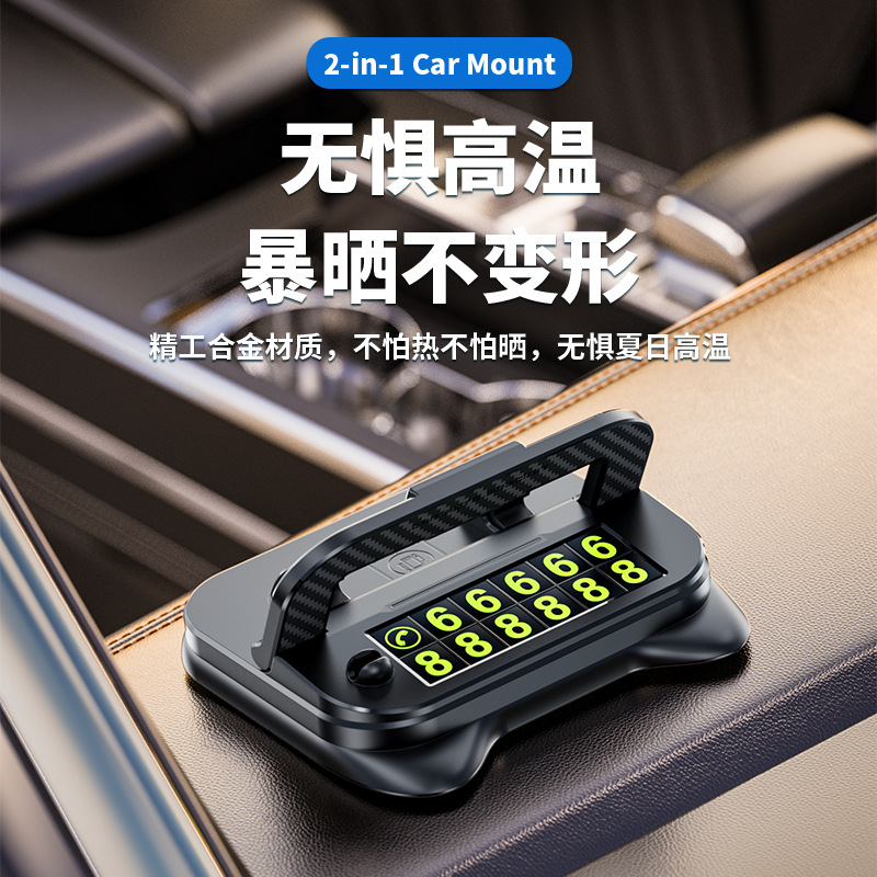 Car Navigation Stand, Car Temporary Parking, Car Moving Phone Number Plate, Multi-Functional Two-In-One Car Mobile Phone Holder
