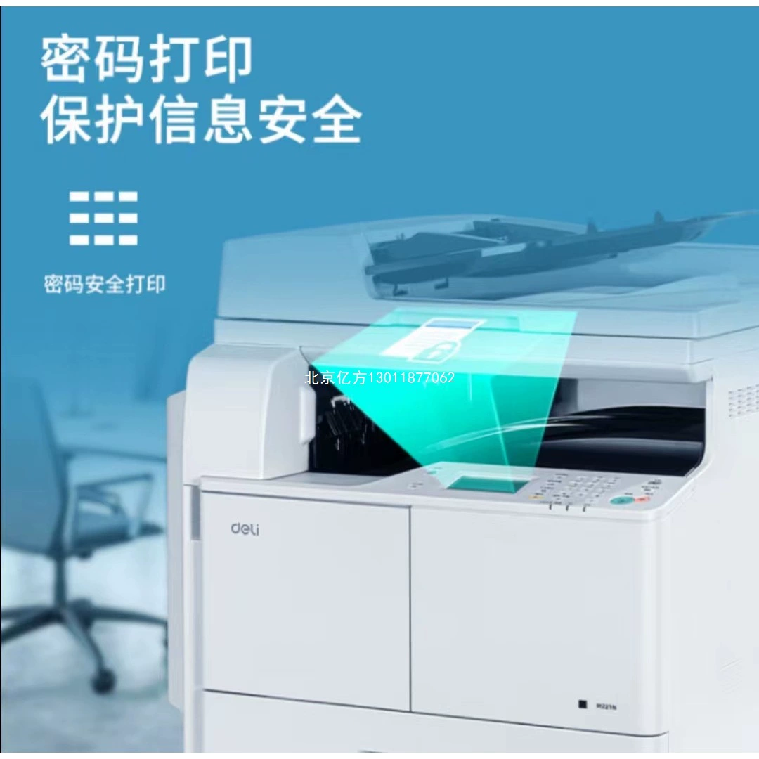 [（deli）M221N A3WiFi]