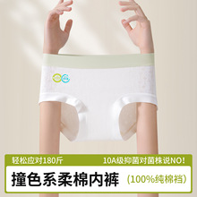 益生菌纯棉裆棉柔A类医用级棉加长裆10A益生菌裆透气无痕女生内裤