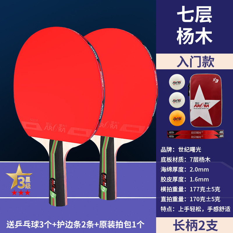 Century Dawn 本物の卓球ラケット卸売卓球ラケットシングルラケットロングハンドル水平ラケット卓球ラケットプロフェッショナルグレード|undefined