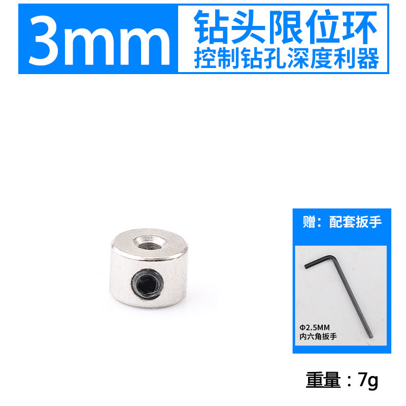元創明3-16mmドリルリムーバーリング丸太ネジ締め器木工ドリル調整ツール位置決めリング|undefined