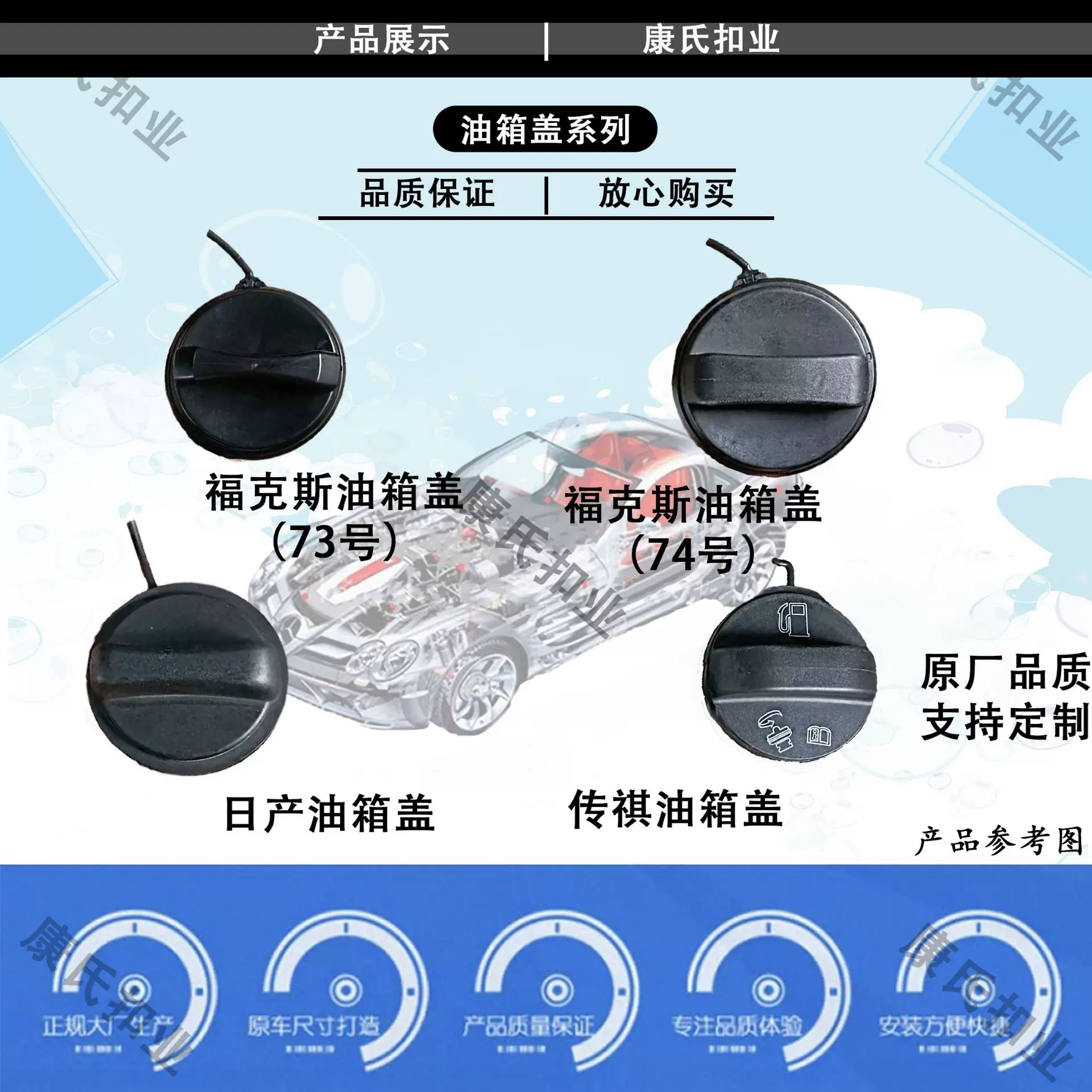 原厂同款适用于福克斯日产传祺等汽车通用油箱盖发动机油箱盖配件