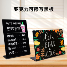 高档亚克力摆摊小黑板DIY可擦拭手写菜单价格展示牌桌面价格黑板