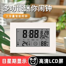 多功能迷你闹钟大音量万年历高清LCD屏幕室内温湿度数字展示桌面