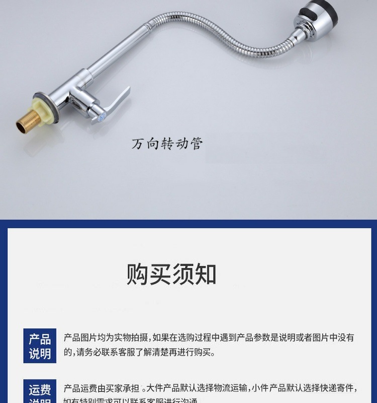 Single cold dish basin faucet, kitchen faucet, kitchen copper single cold faucet, copper faucet, universal tube, starting from one piece Item Picture