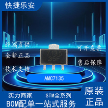 ȫ��AMC7135�a��350mA/2.7-6V���bSOT-89����LED��оƬ