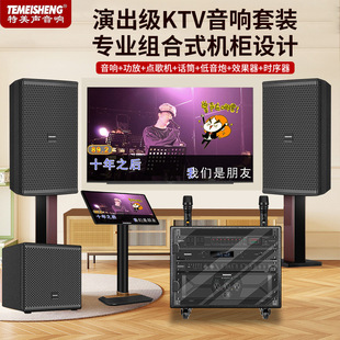 Professional high-power KTV stage performance audio suit home theater room commercial karaoke combination speaker