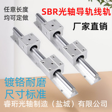 盐城SBR线轨导轨生产厂家 滑轨 光轴导轨 厂价直销 盐城送货上门