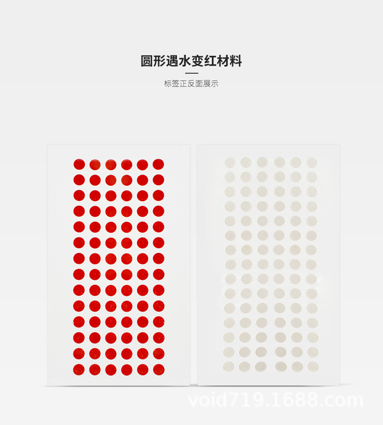 遇水变红详情页_08