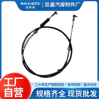 外贸油门换挡线ME-517500 适合日韩车离合线船舶油门拉线