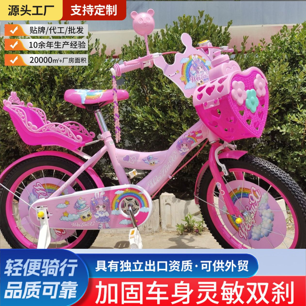 Factory Wholesale Direct Sales 12-20inch Children's Bicycles Princess Style for Boys and Girls Aged 3-9 Years Old
