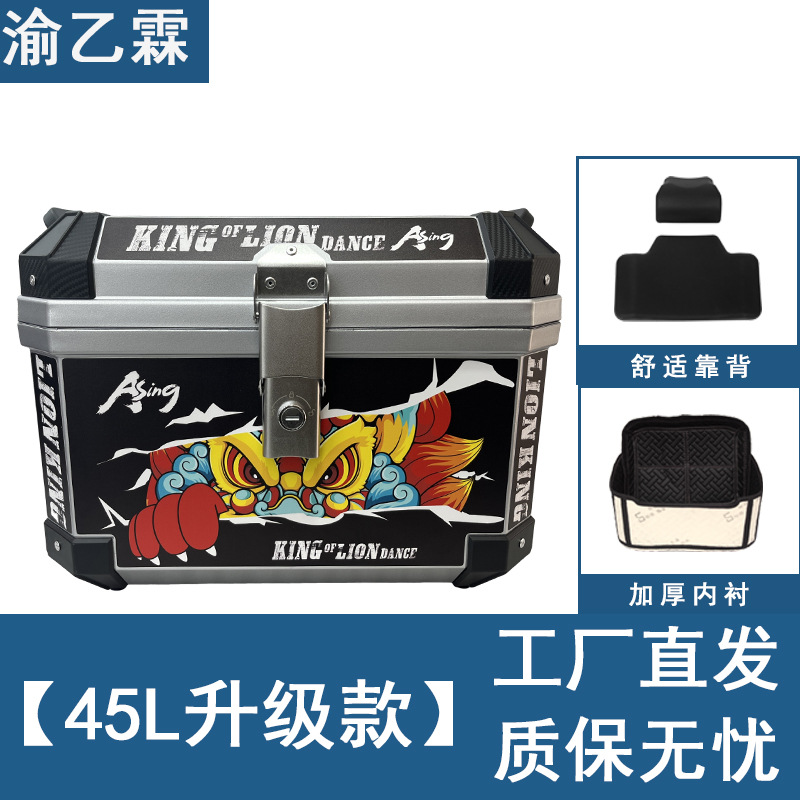 Fábrica al por mayor 57L caja de cola de coche eléctrico extra grande caja de almacenamiento de motocicleta anti-caída gruesa baúl de coche eléctrico