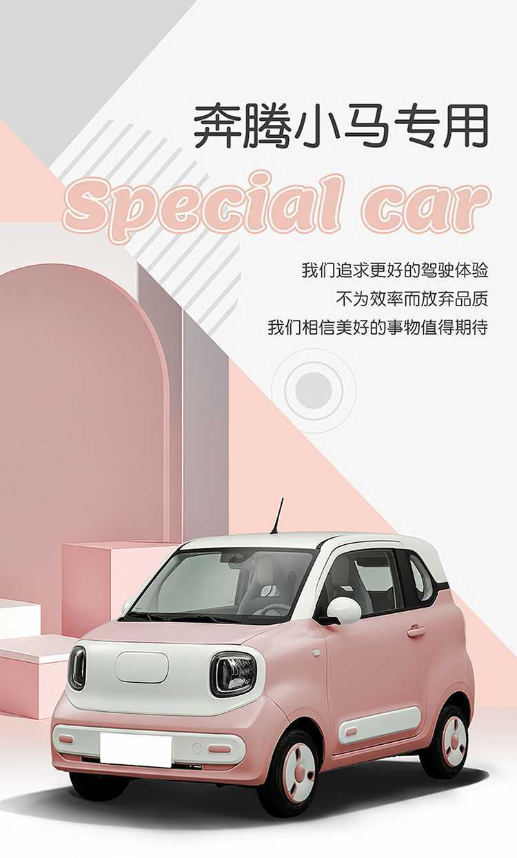 Special Seat Cushion and Seat Cover for Faw Besturn Pony, Besturn Pony New Energy Seat Cushion, Trendy Car Cushion, Universal for All Seasons