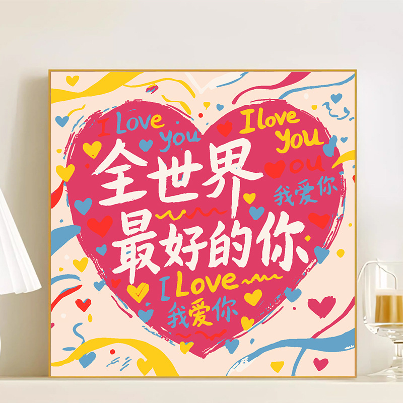 LL252 / 20*20CM（画笔+颜料+绷好内框）