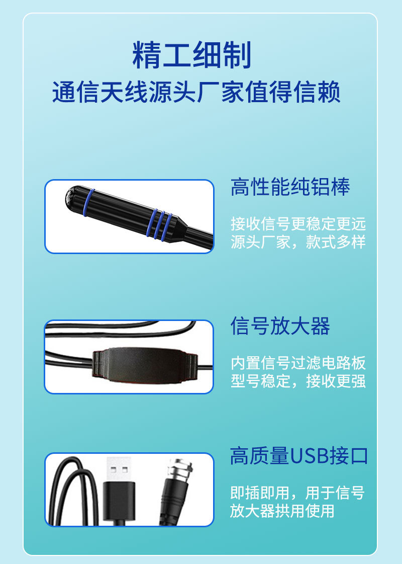 高清数字电视天线详情页_02.jpg