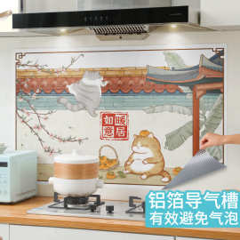 故宫中国风厨房防油贴表面蒸蒸日上灶台防油烟暖居贴瓷砖污渍贴画