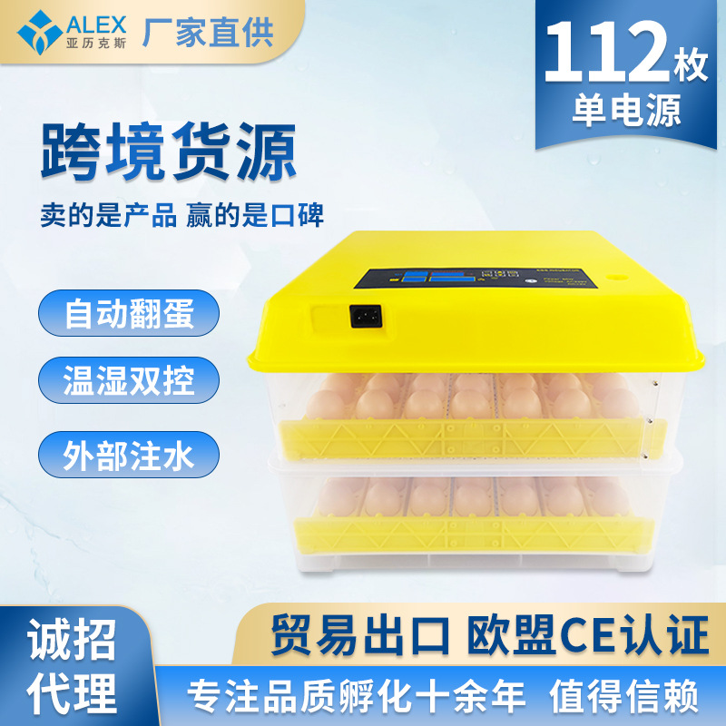 112 incubadora inteligente pequeña incubadora automática de huevos una llave de pollo pato ganso codorniz incubadora