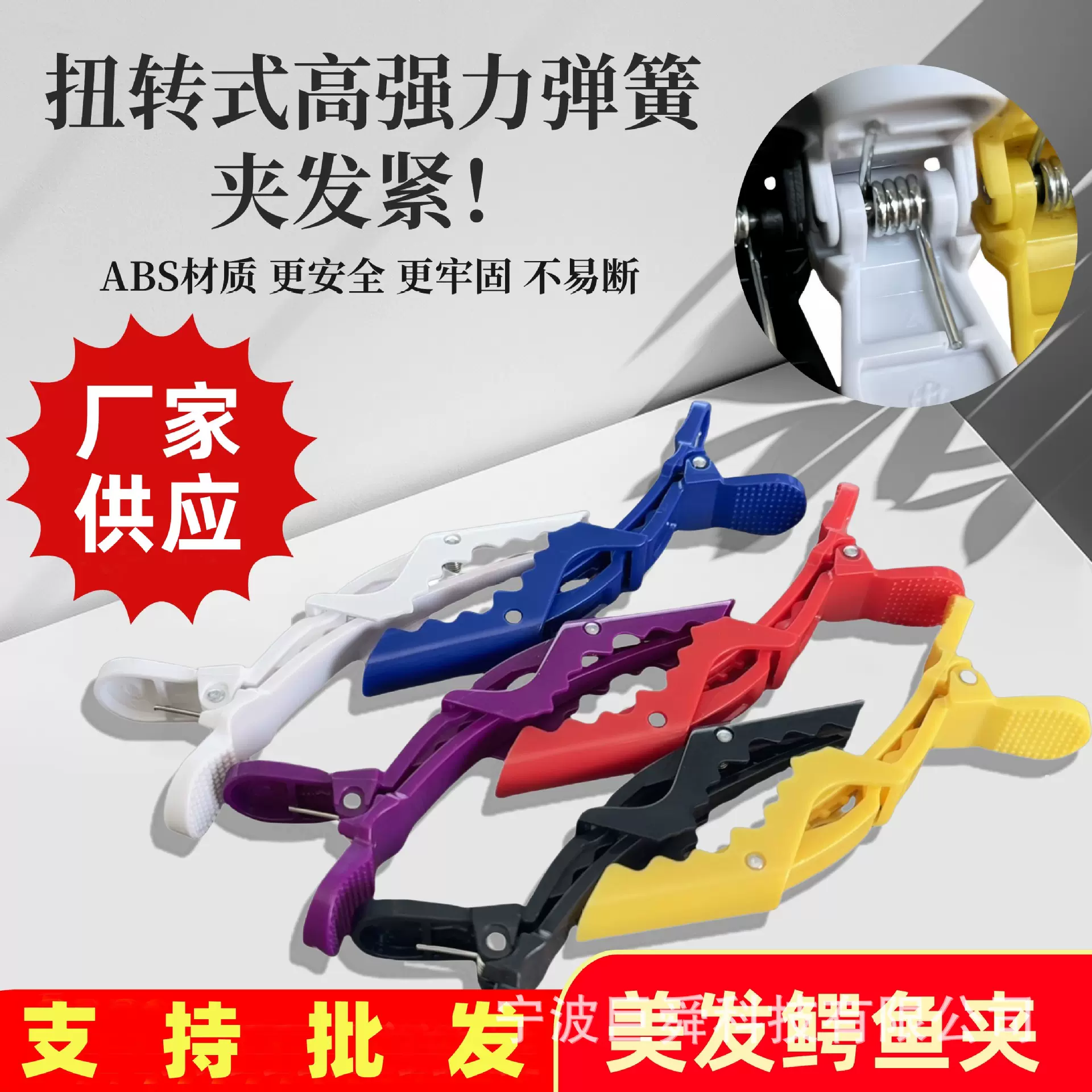 无痕发夹理发店专用美发鳄鱼夹子化妆师鸭嘴夹侧边刘海洗脸分发夹