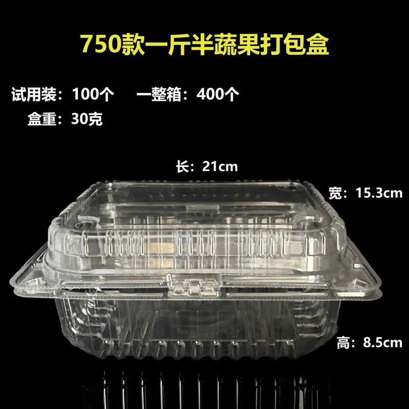 水果包装盒一次性果切盒透明带盖加厚吸塑盒果蔬草莓车厘子打包盒|undefined