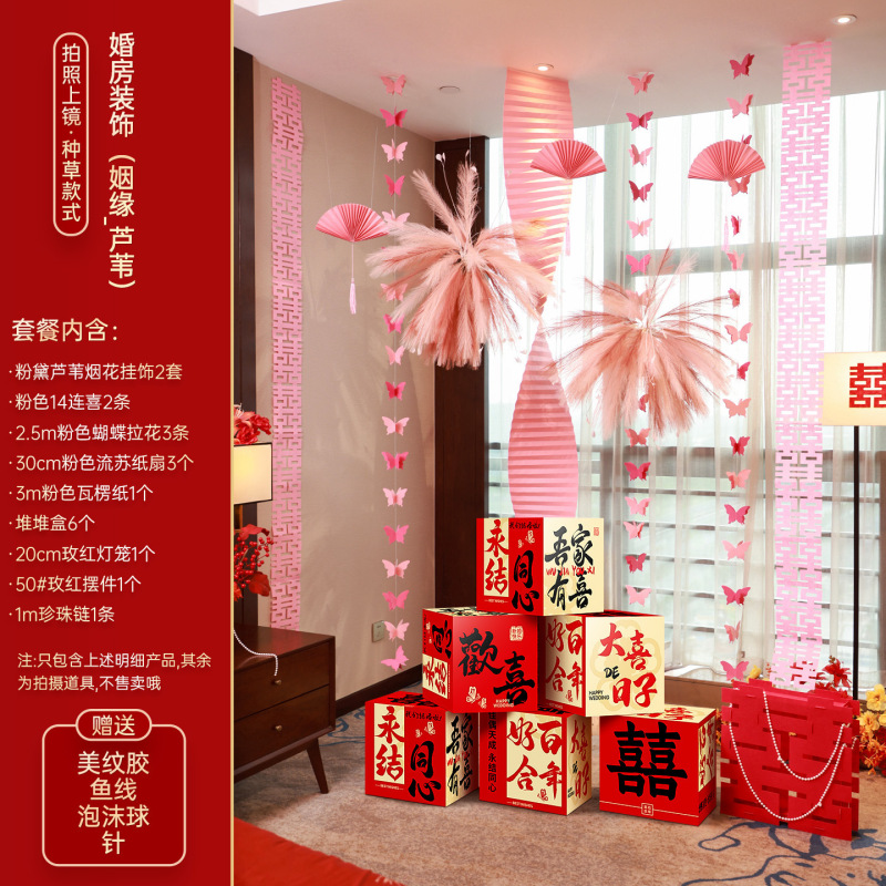 婚房布置套装婚礼囍字堆堆盒客厅晨袍拍照结婚长条喜字背景墙装饰|undefined