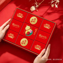 2026新款月饼礼盒福禄中秋礼品盒空盒纸质硬盒厂家批发中式