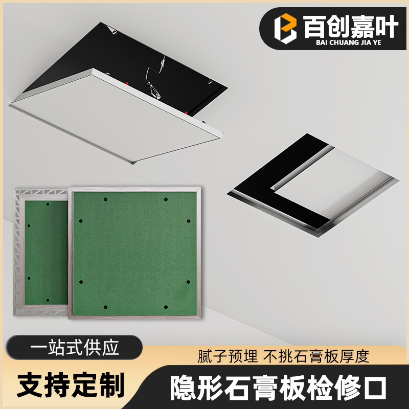 石膏板检修口铝合金天花吊顶空调暗藏成品检查口维修风口快拆检修