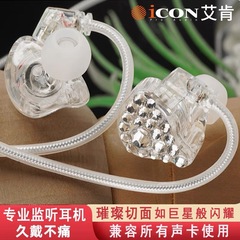 icon艾肯element8镶钻监听耳机唱歌有线耳塞电竞声卡耳返通用主播