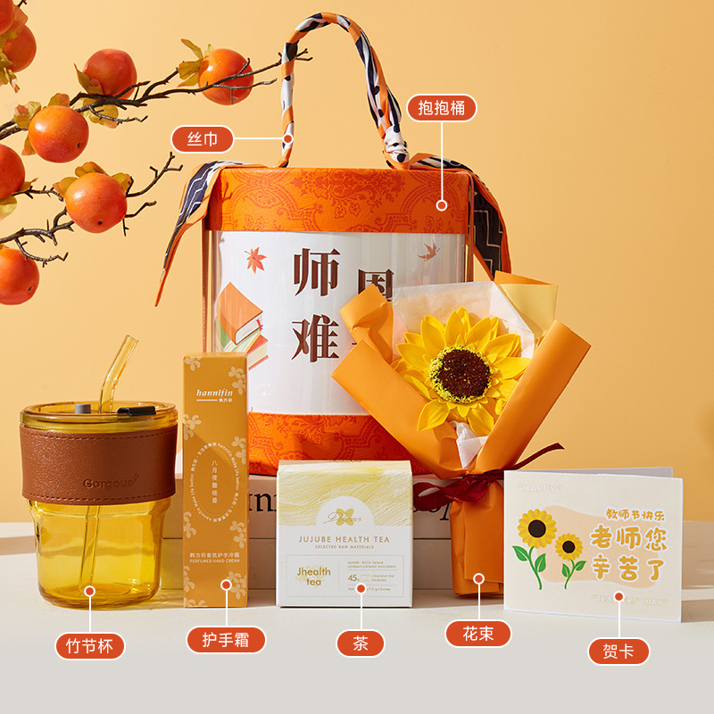 教师节礼物女老师高档2025新款实用小众高级感伴手礼盒幼儿园小学|undefined
