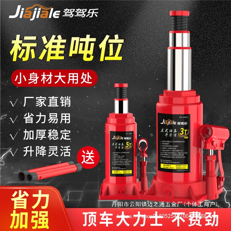 Домкрат гидравлический вертикальный 2 тонны автомобиль с 5 тонн грузовик седан гидравлический автомобиль ручной тряски тысячи оптом