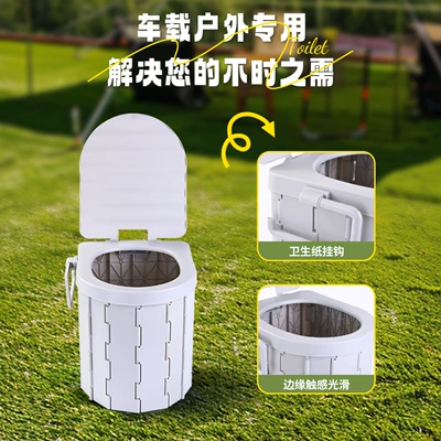 Outdoor Car Toilet Portable Deodorant Toilet Folding Toilet Toilet Curing Agent Emergency Camping Style Self-Driving Tour