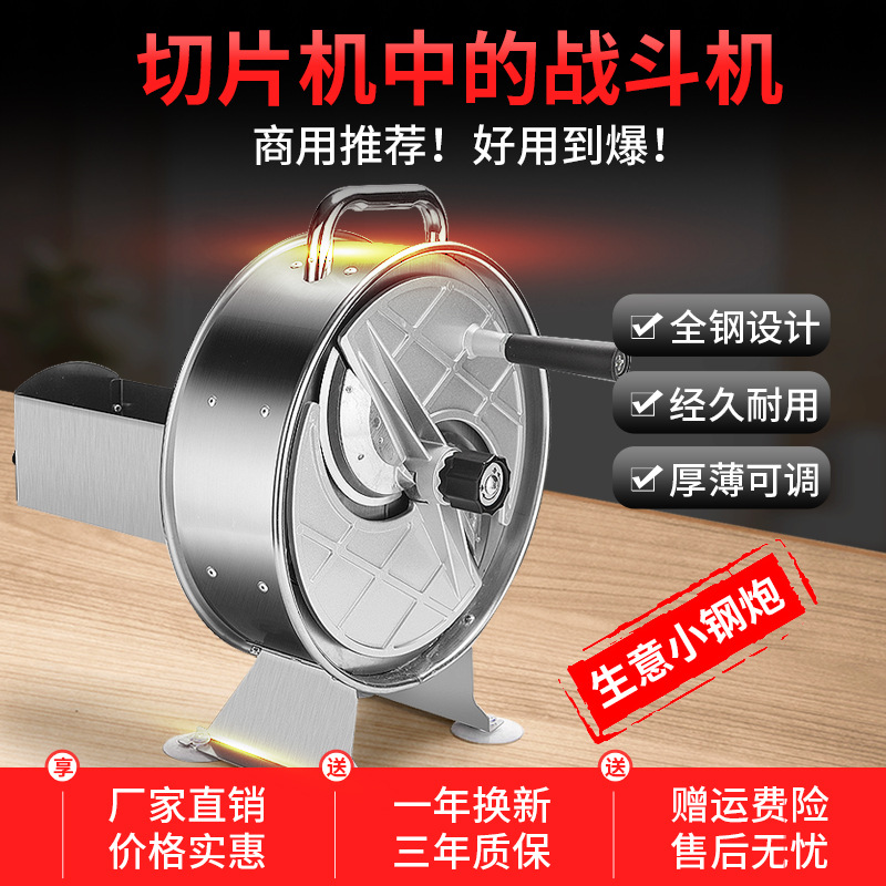 莲藕苹果片手摇切片神器奶茶店柠檬切片器家用水果香橙土豆切片机