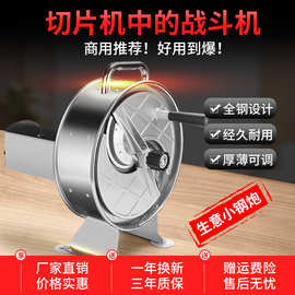 莲藕苹果片手摇切片神器奶茶店柠檬切片器家用水果香橙土豆切片机