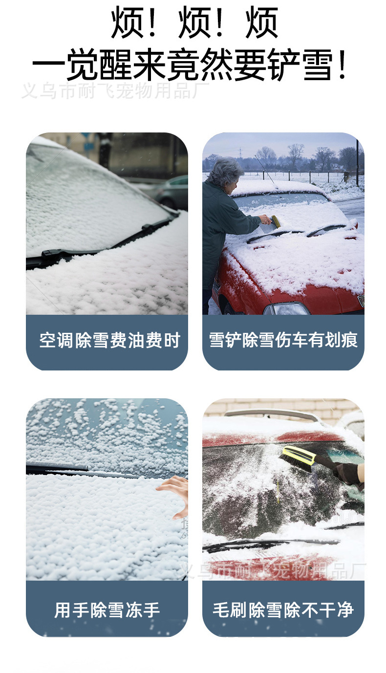 Cross-Border Amazon Popular Car 600D Oxford Cloth Snow Shield Sunshade Full Blackout Winter Anti-Frost Anti-Freeze Snow Shield